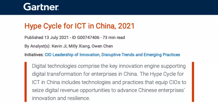 yyds！藍凌低代碼平台入圍Gartner年度報告